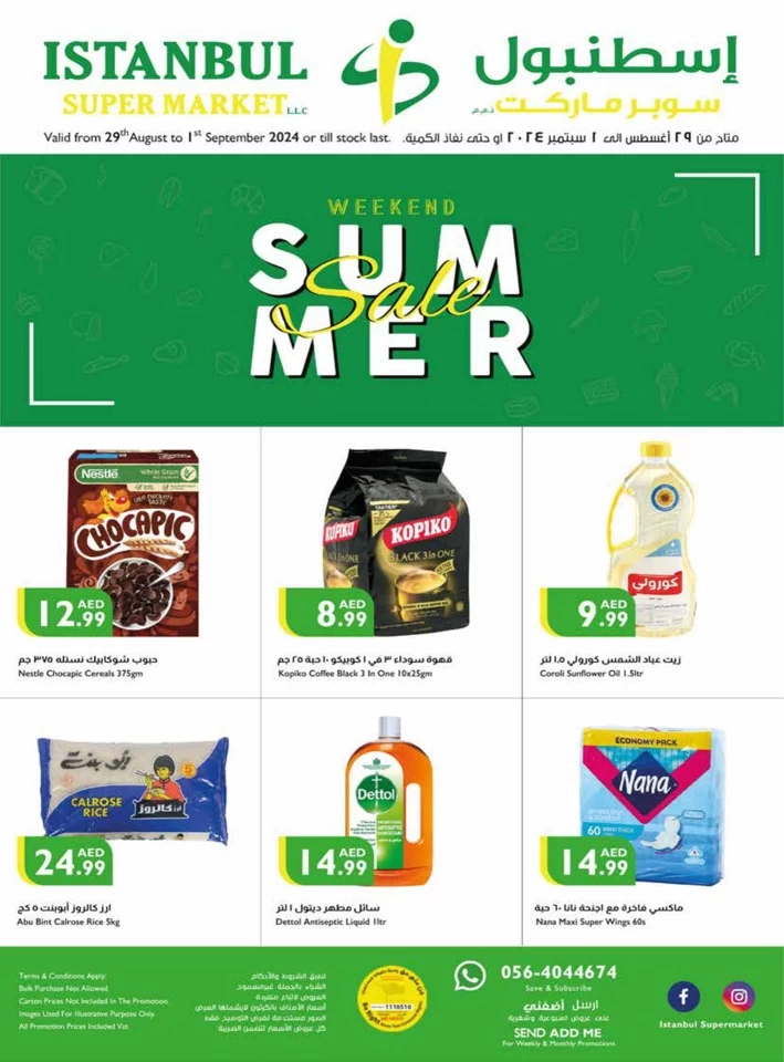 Super Weekend Summer Sale