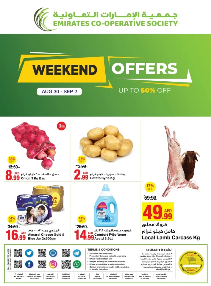 Emirates Co-op Weekend Offer