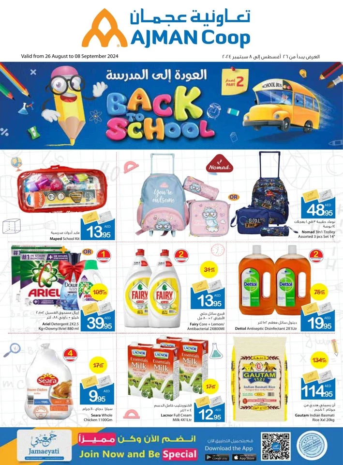 Back To School Sale