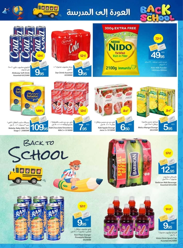 Back To School Sale