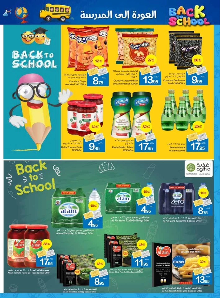 Back To School Sale