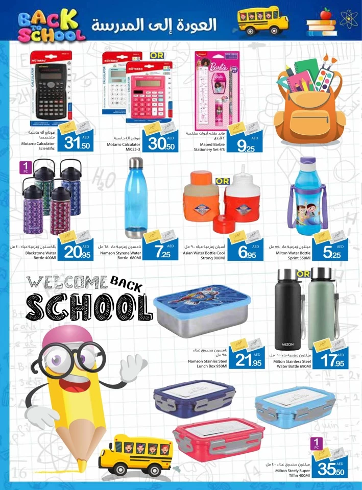 Back To School Sale