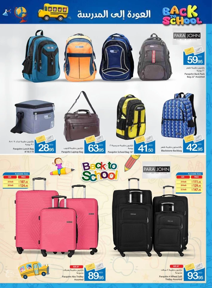 Back To School Sale