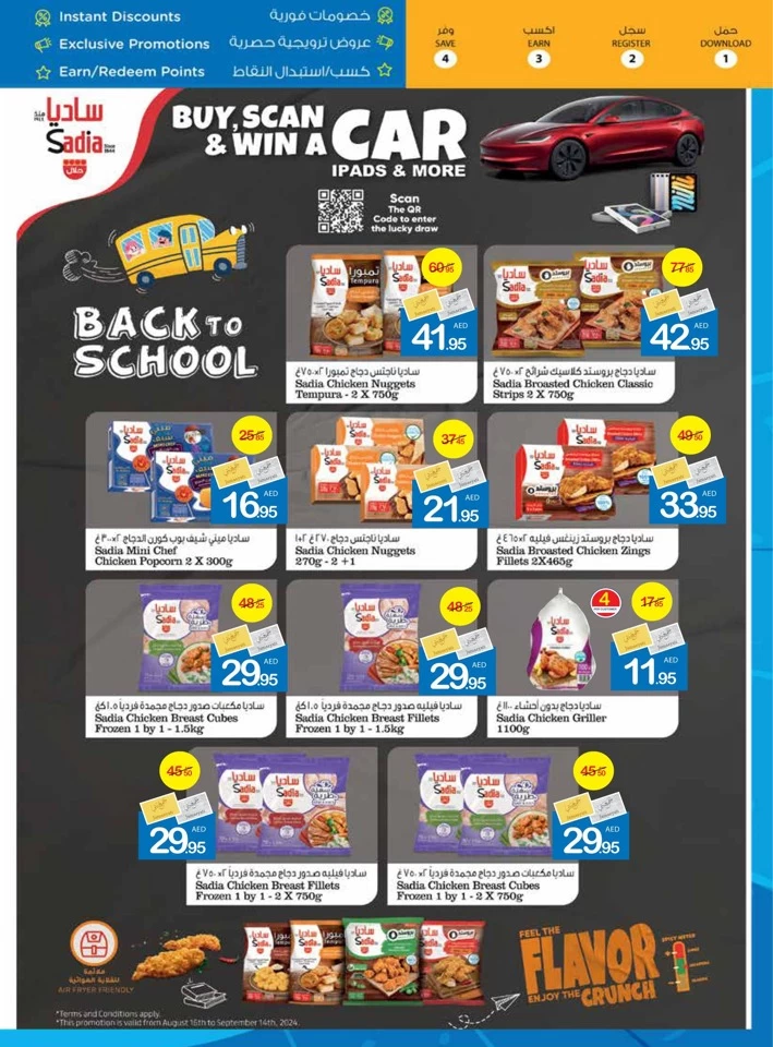 Back To School Sale