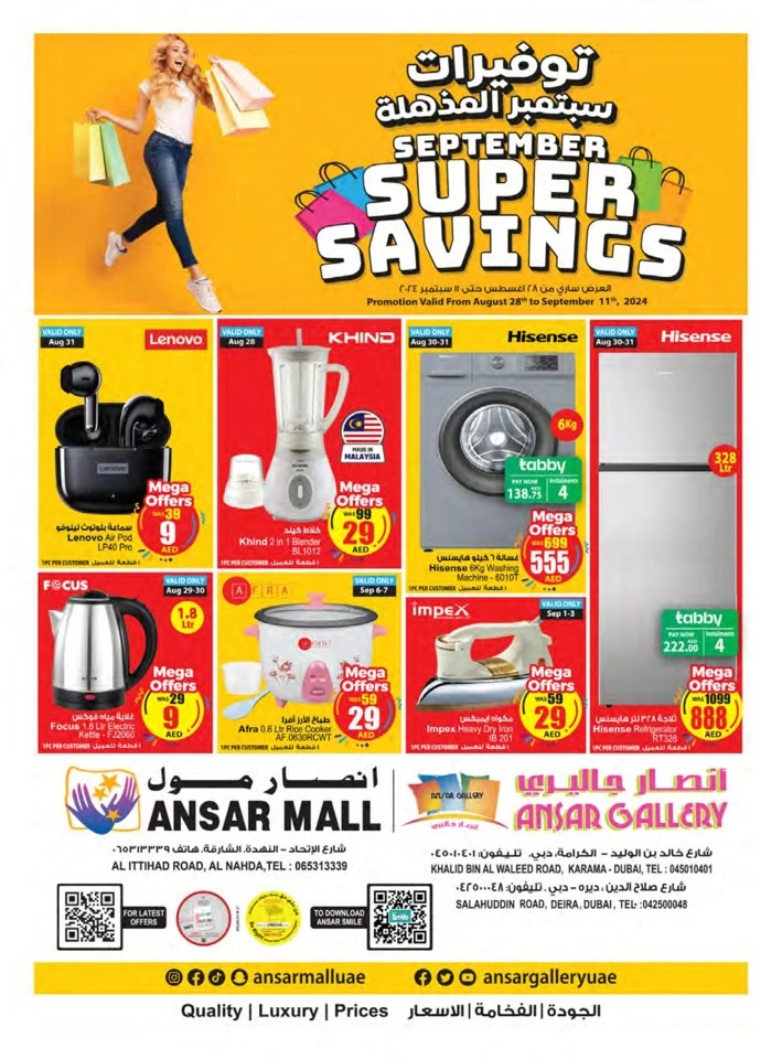 September Super Savings Deal