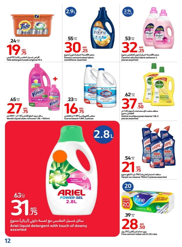 Carrefour Welcome Back Offer