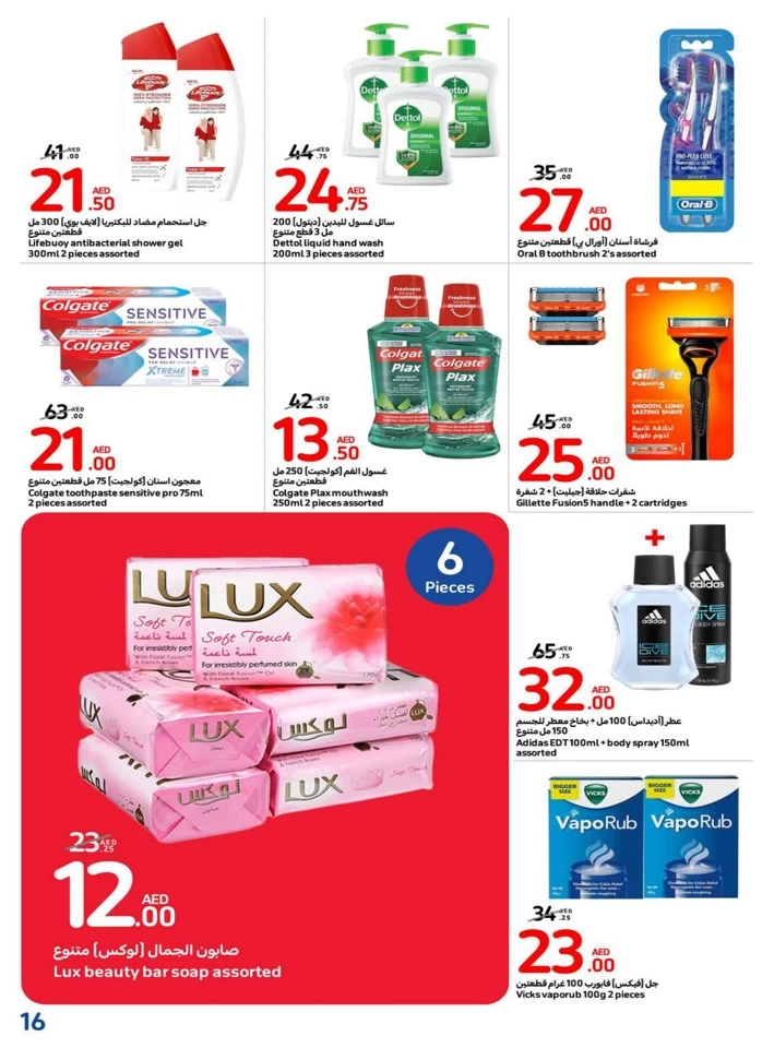 Carrefour Welcome Back Offer