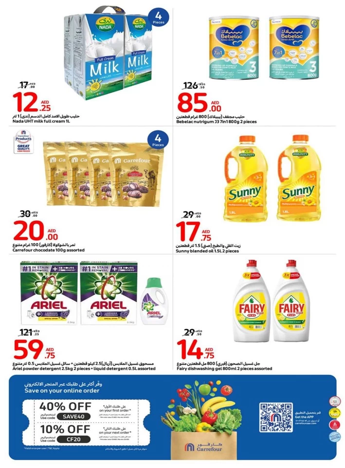 Carrefour Welcome Back Offer