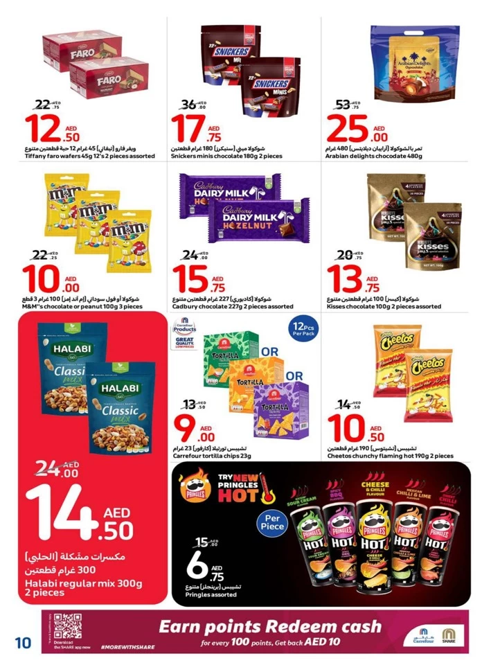 Carrefour Welcome Back Offer