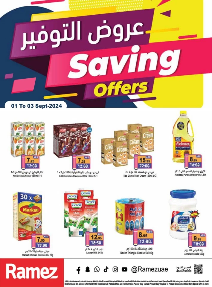 Ramez Midweek Saving Offers