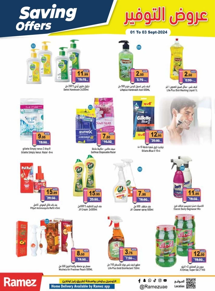 Ramez Midweek Saving Offers