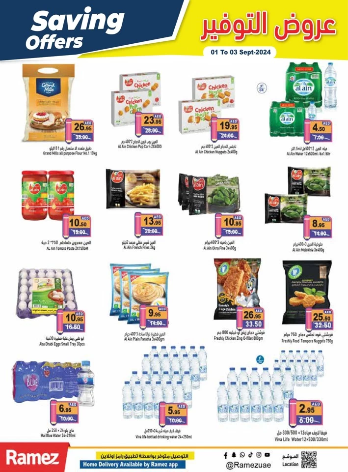 Ramez Midweek Saving Offers