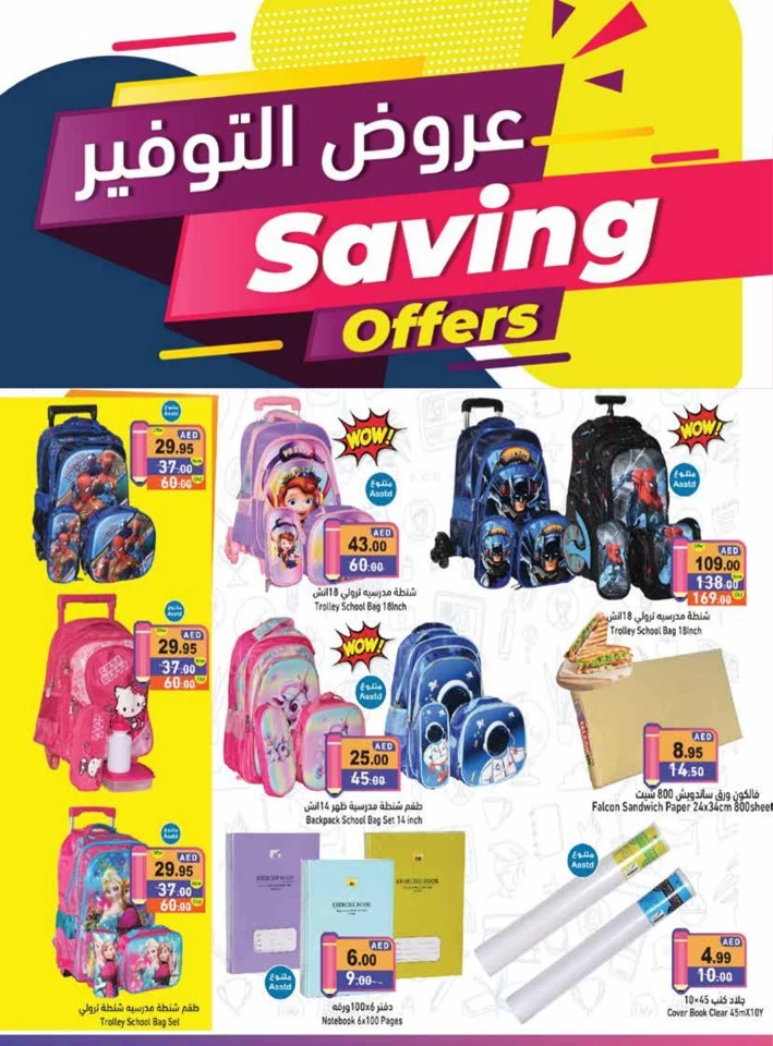 Ramez Midweek Saving Offers