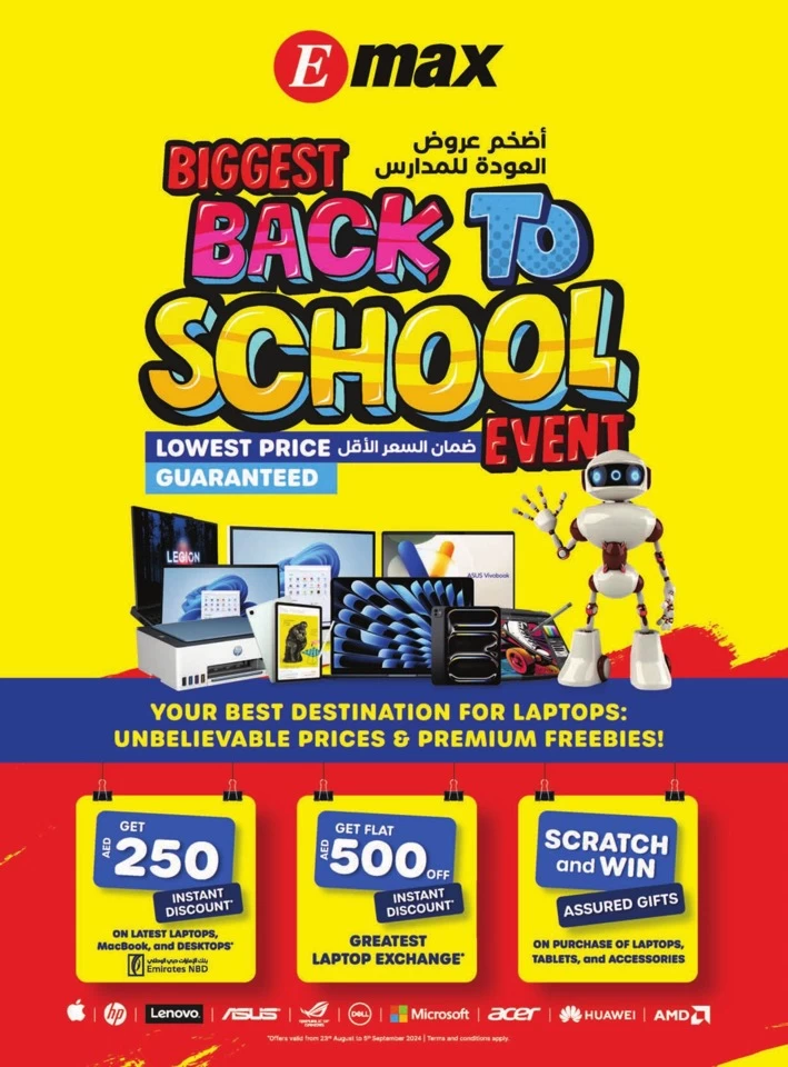 Emax Back To School Sale