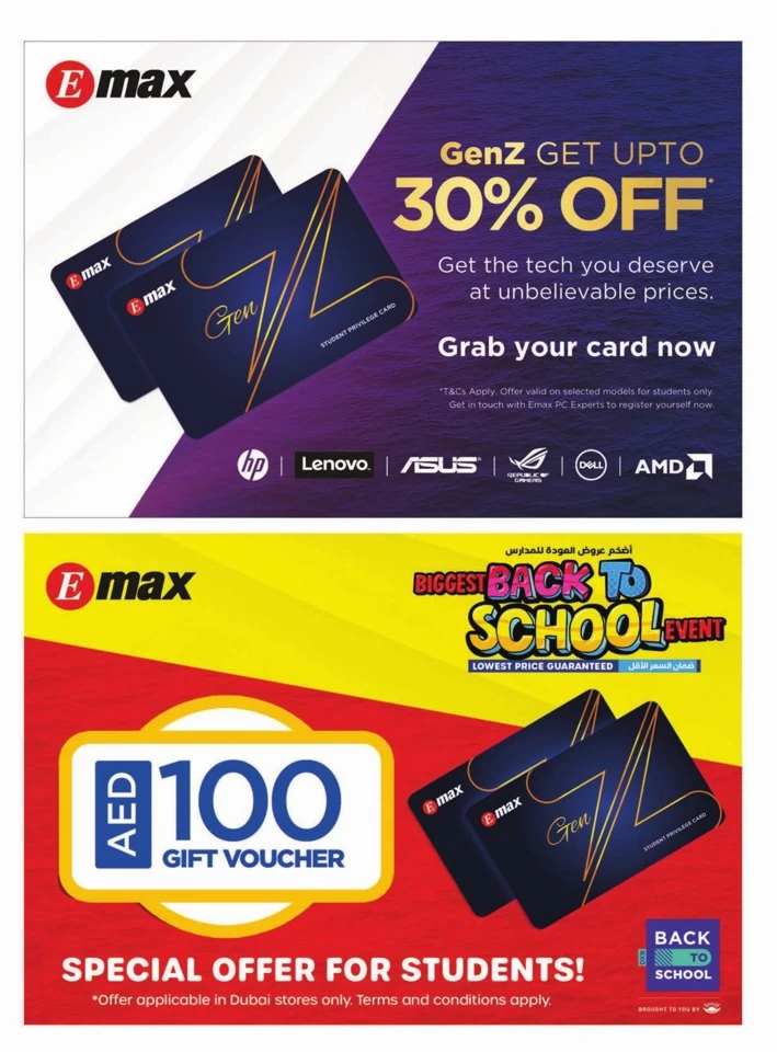 Emax Back To School Sale