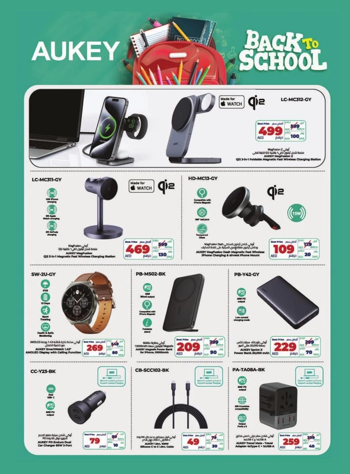 Emax Back To School Sale