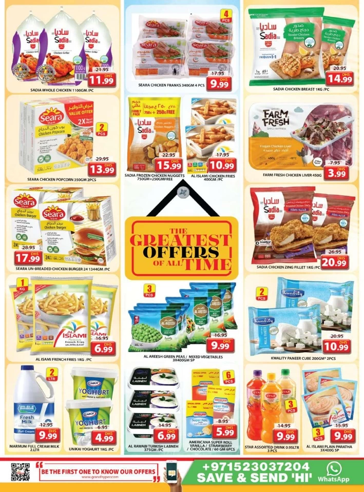 Grand Mall Greatest Offers