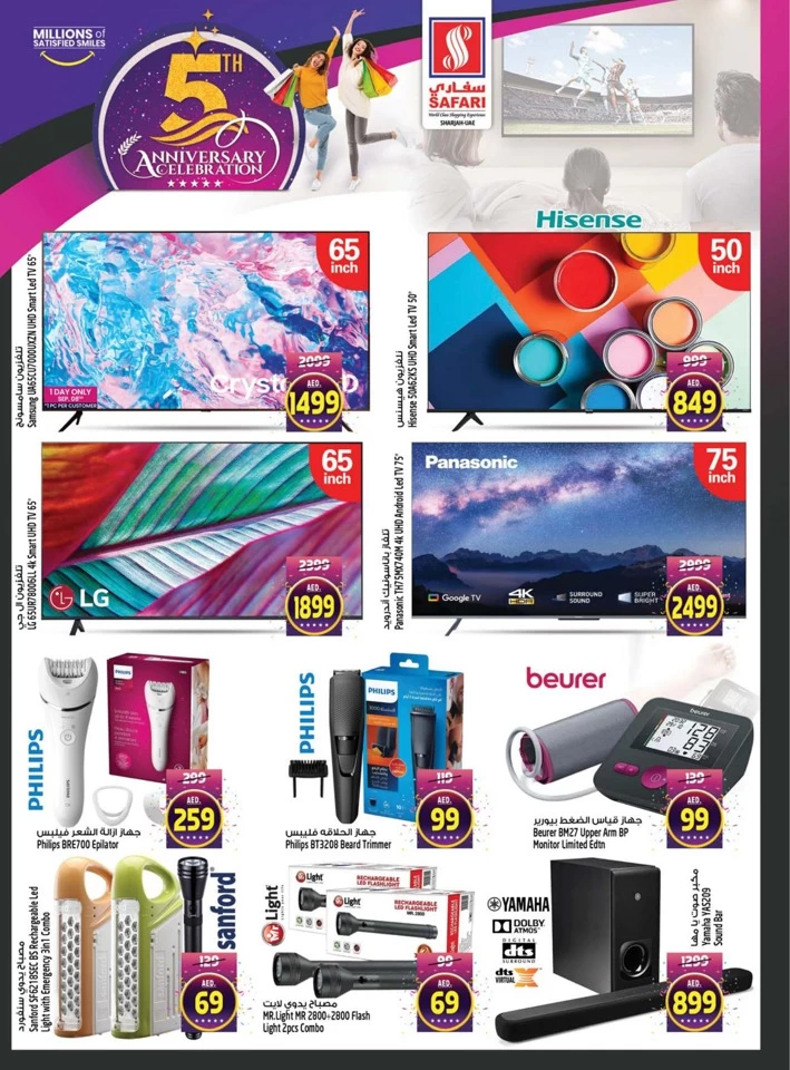 Safari Hypermarket Anniversary Offers