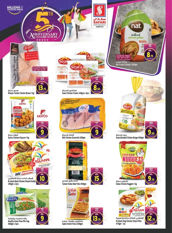 Safari Hypermarket Anniversary Offers