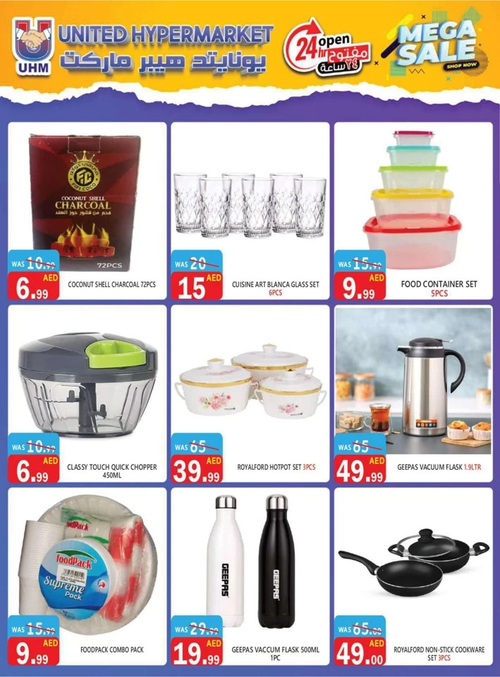 United Hypermarket Mega Sale