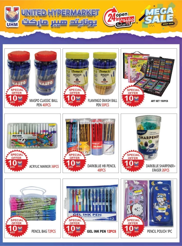 United Hypermarket Mega Sale