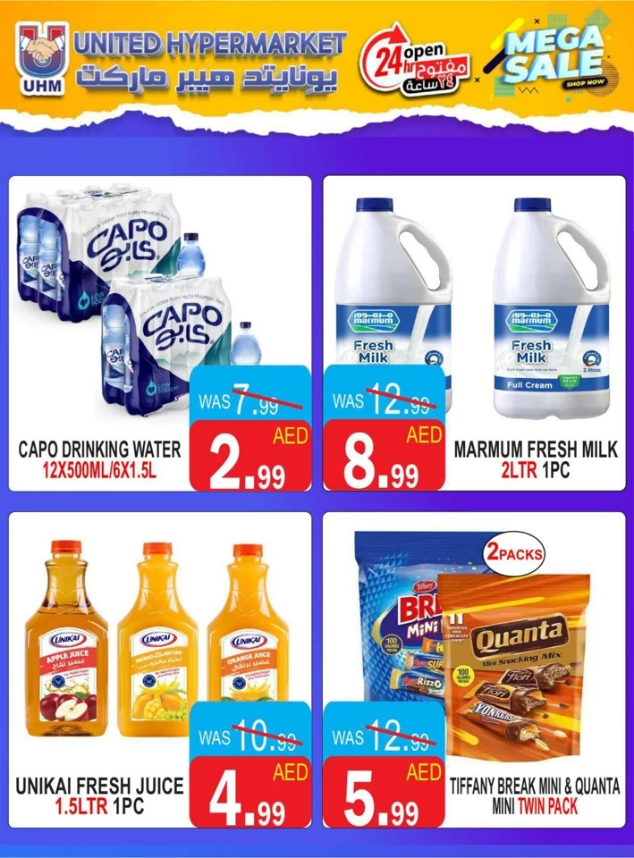 United Hypermarket Mega Sale