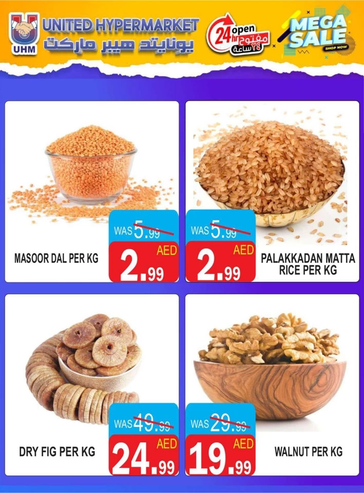 United Hypermarket Mega Sale