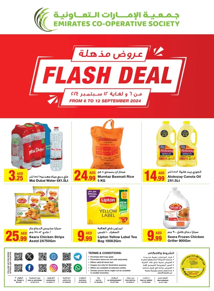 Emirates Co-operative Society Flash Deal