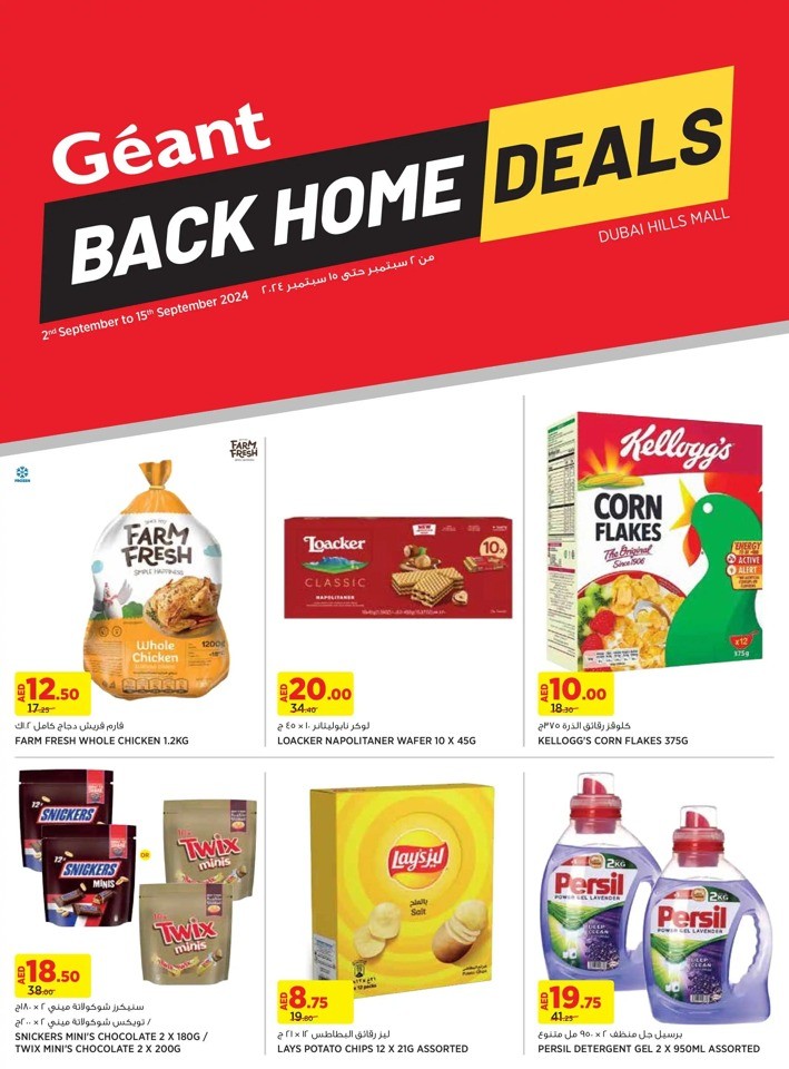 Geant Back Home Deals