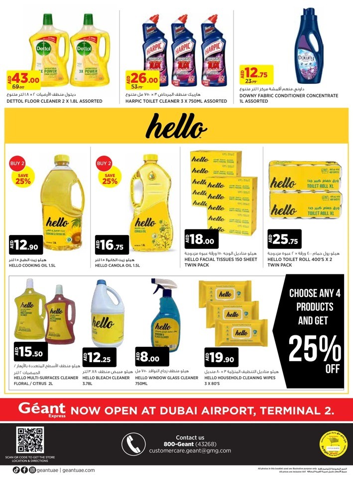 Geant Back Home Deals