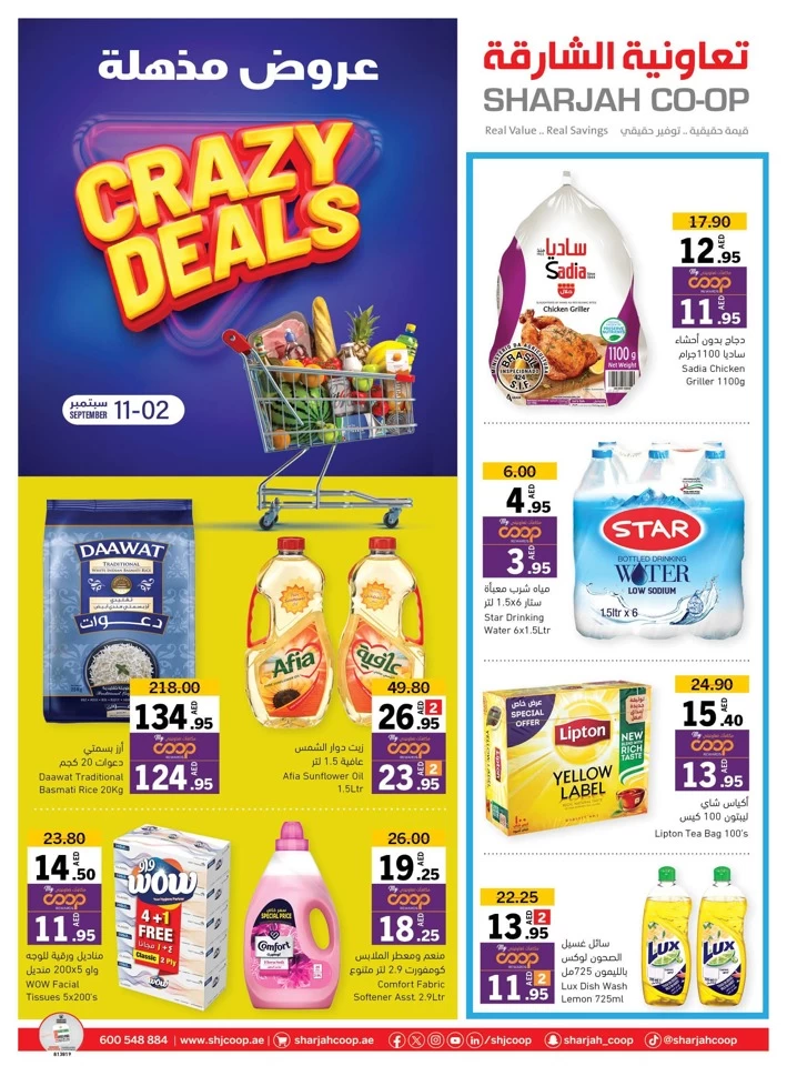 Sharjah CO-OP Society Crazy Deals