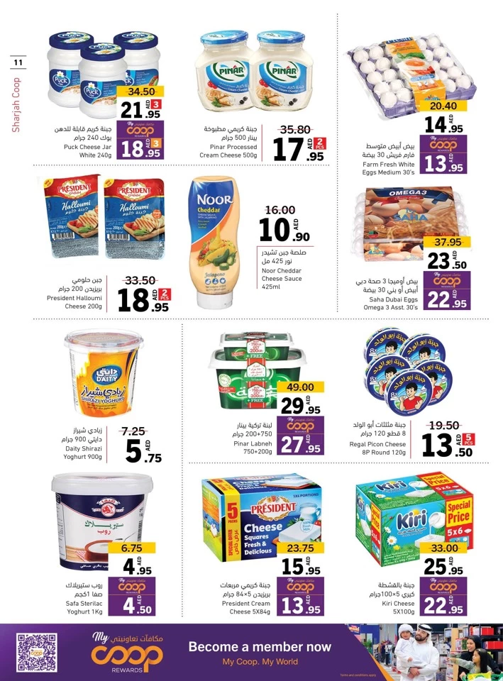 Sharjah CO-OP Society Crazy Deals