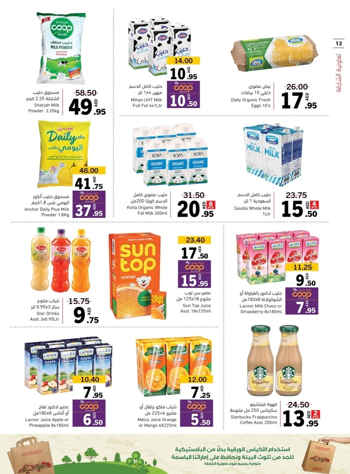 Sharjah CO-OP Society Crazy Deals