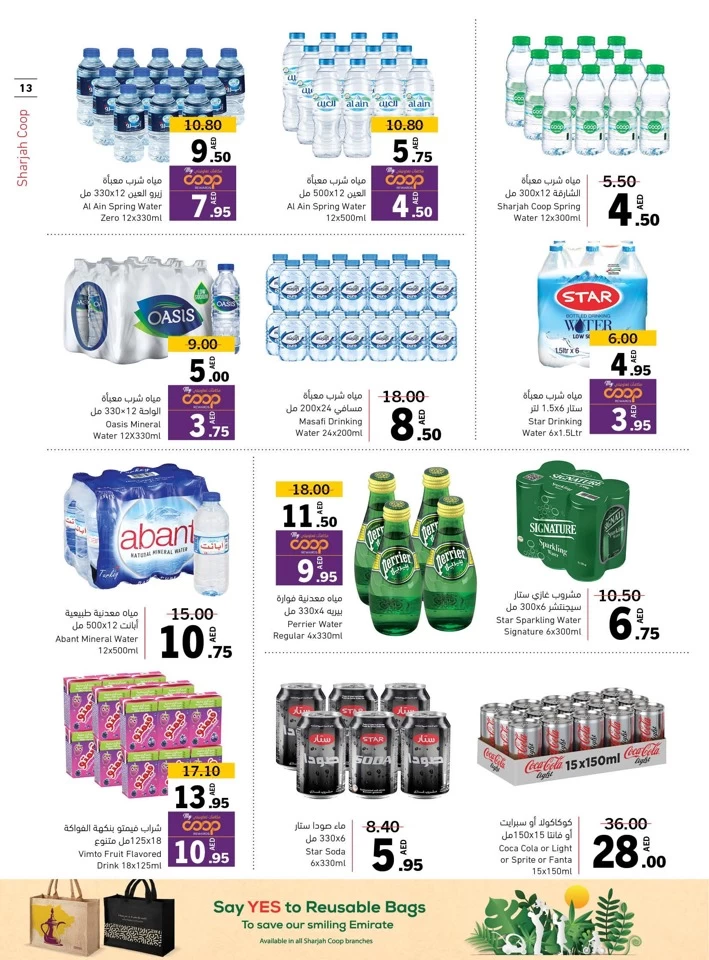 Sharjah CO-OP Society Crazy Deals