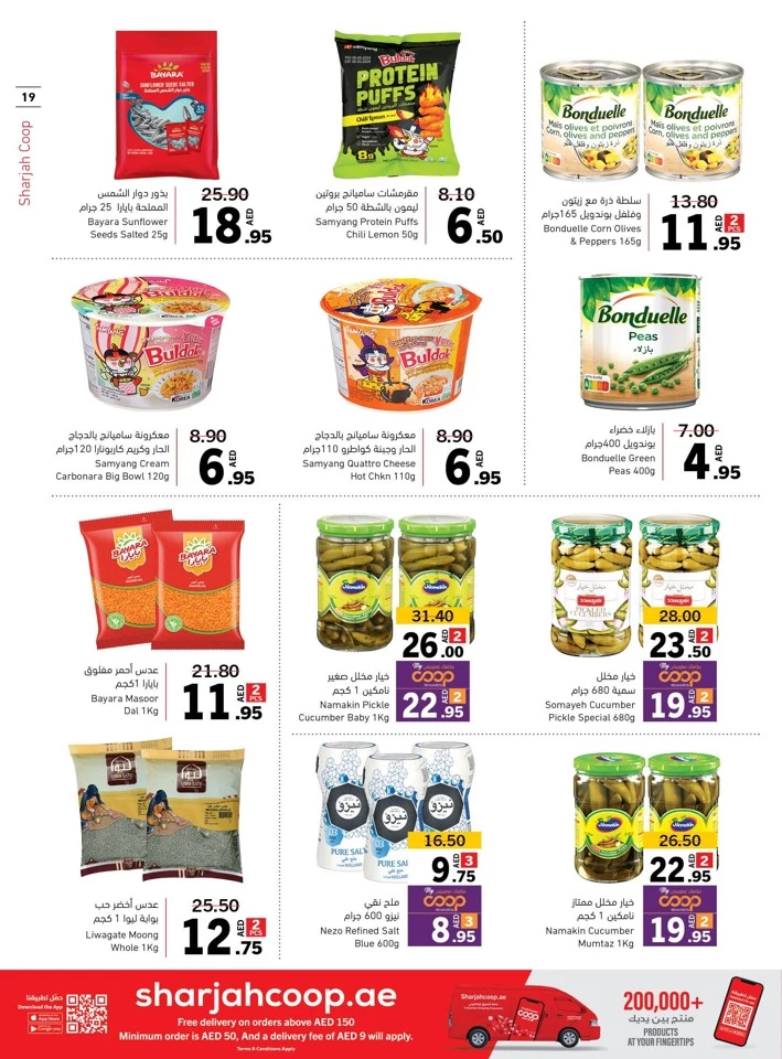 Sharjah CO-OP Society Crazy Deals