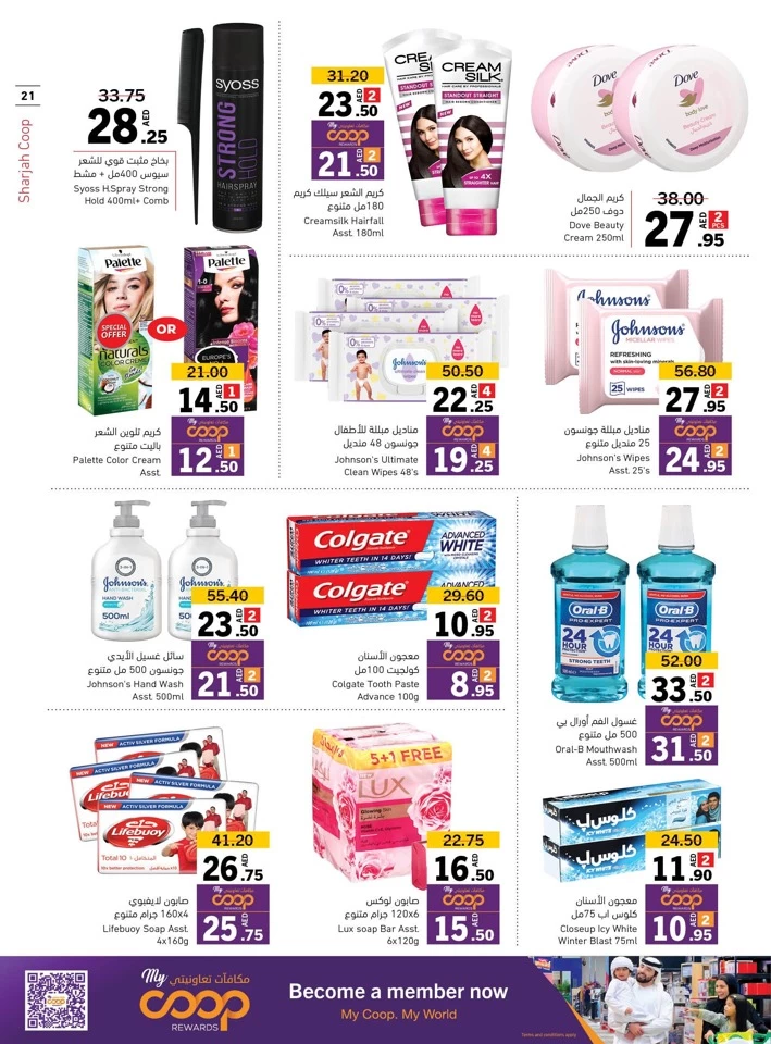 Sharjah CO-OP Society Crazy Deals