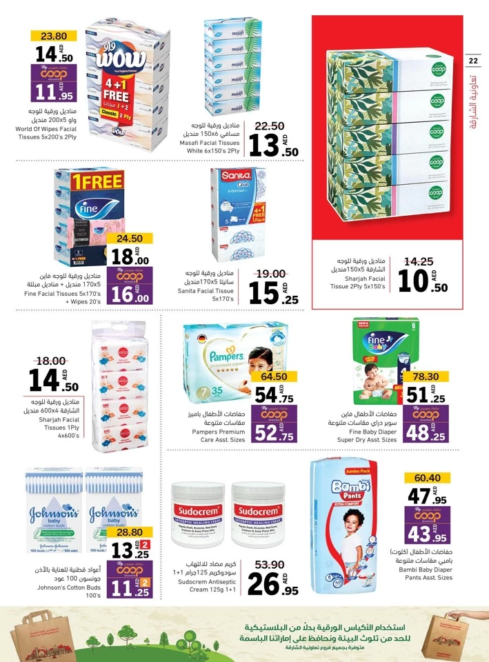 Sharjah CO-OP Society Crazy Deals