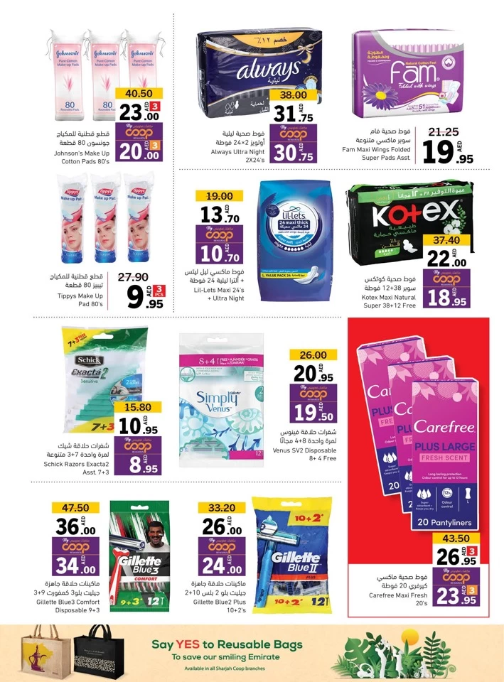 Sharjah CO-OP Society Crazy Deals