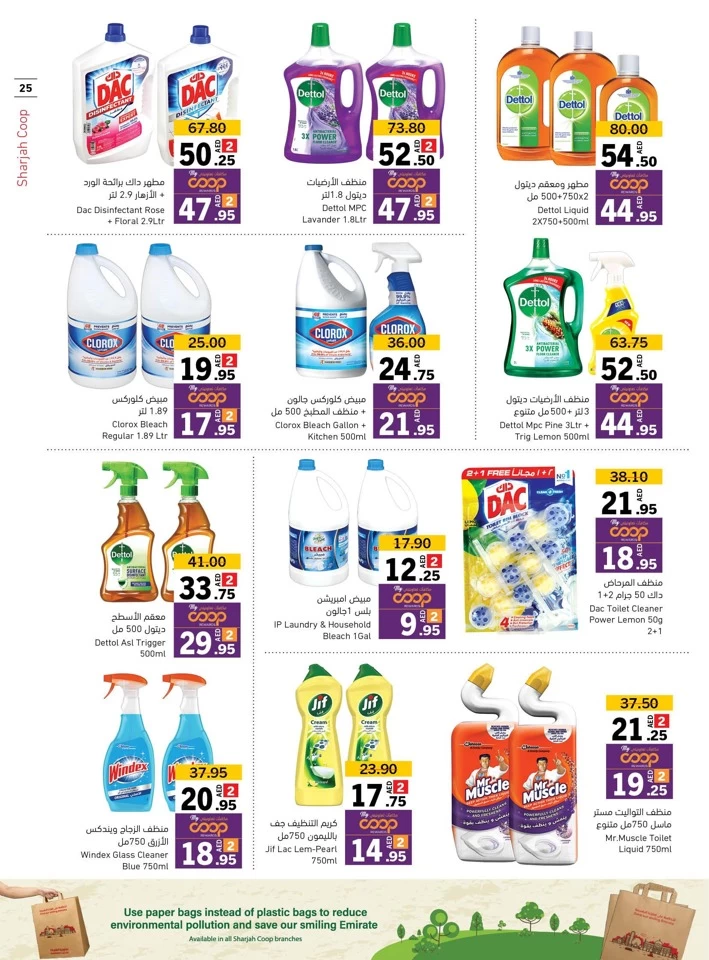 Sharjah CO-OP Society Crazy Deals