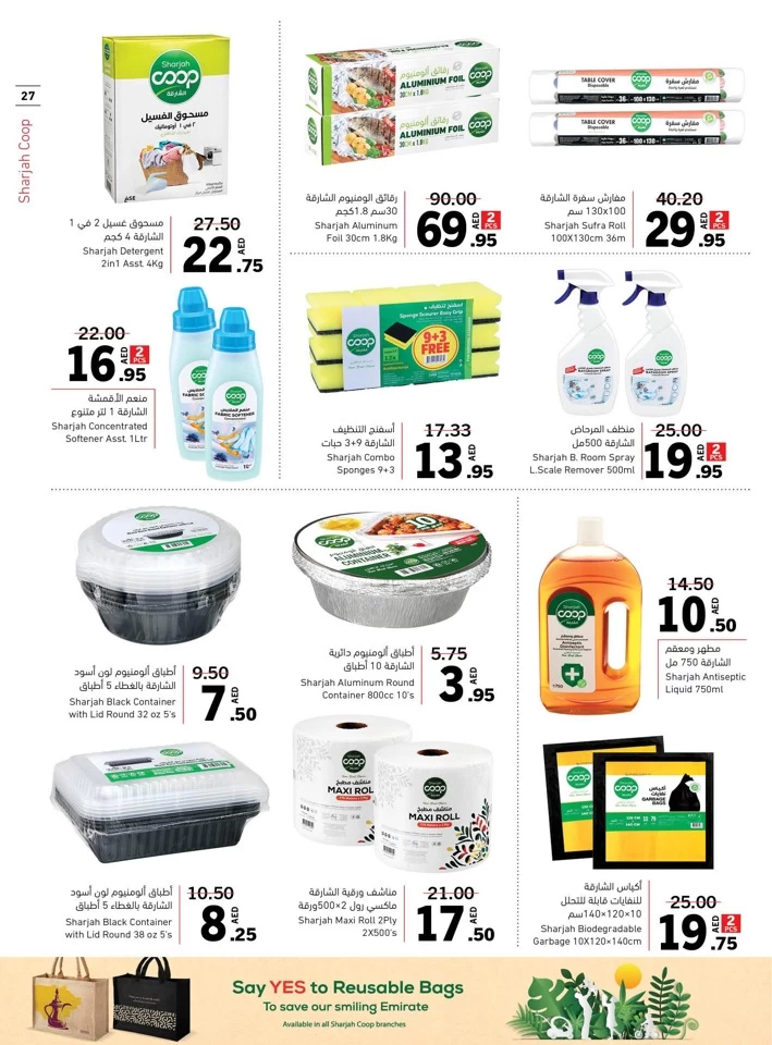 Sharjah CO-OP Society Crazy Deals