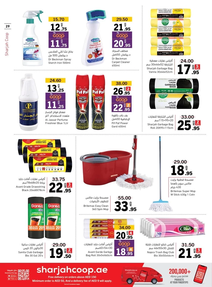 Sharjah CO-OP Society Crazy Deals