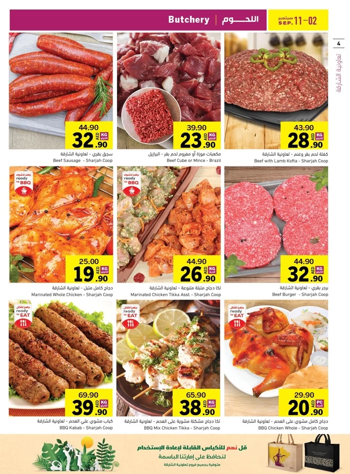 Sharjah CO-OP Society Crazy Deals