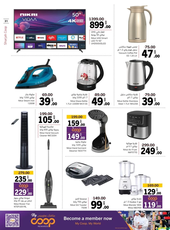 Sharjah CO-OP Society Crazy Deals