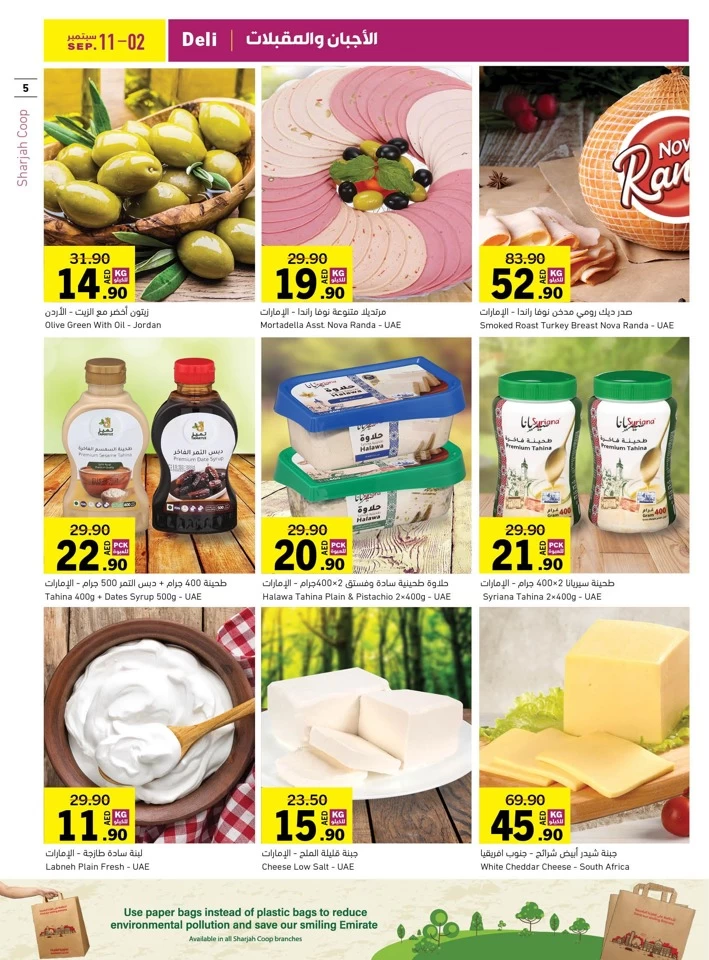 Sharjah CO-OP Society Crazy Deals