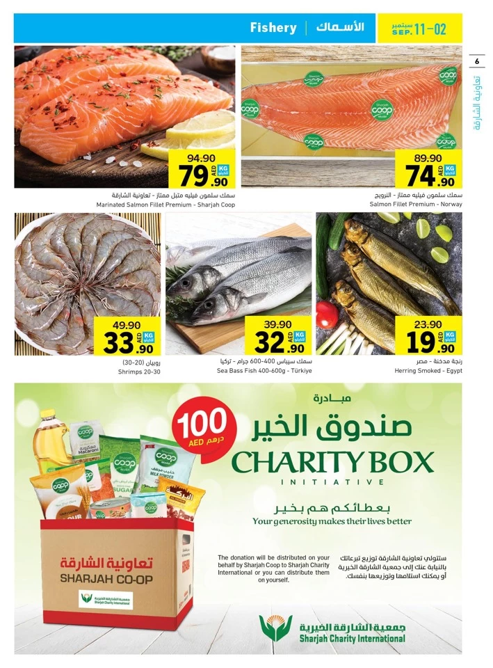 Sharjah CO-OP Society Crazy Deals