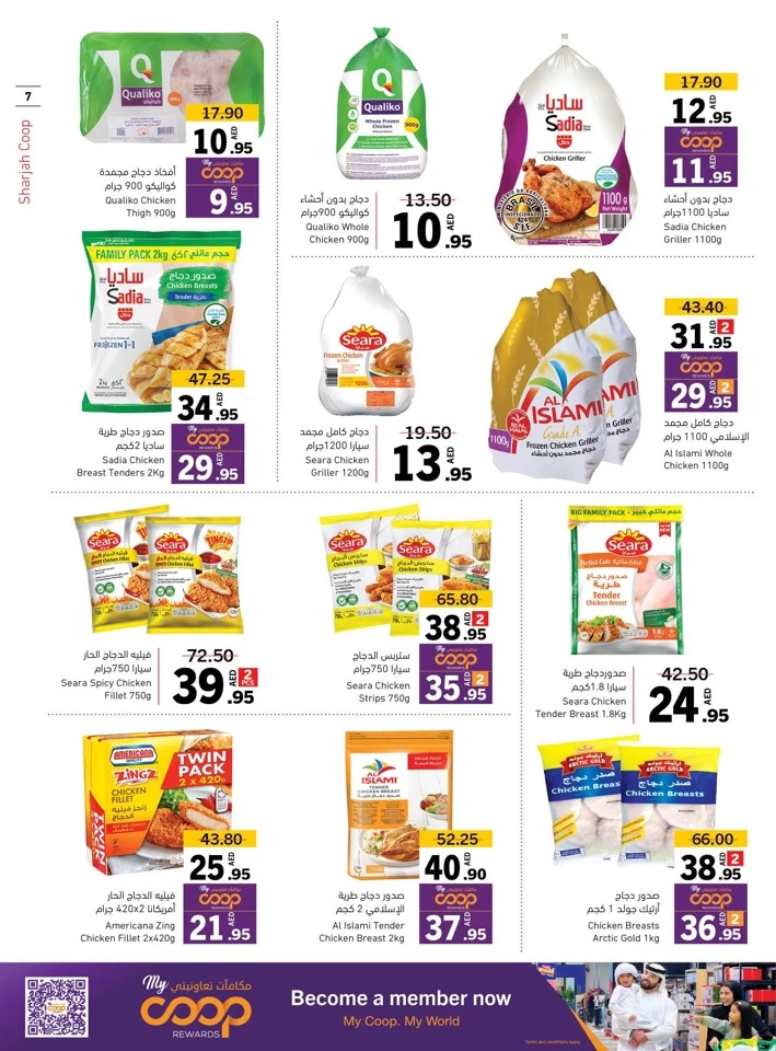 Sharjah CO-OP Society Crazy Deals