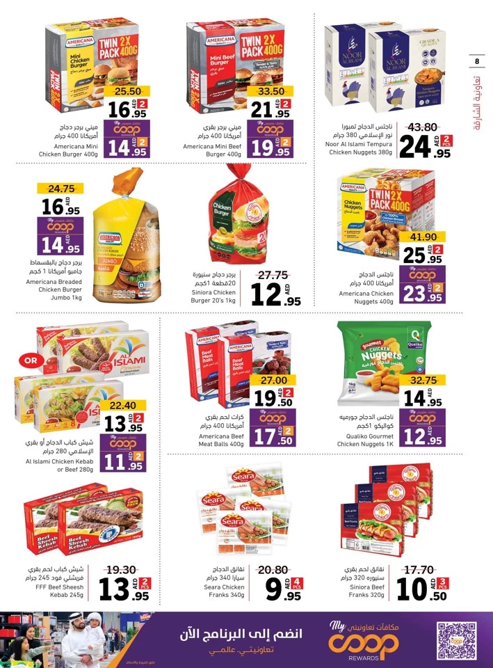 Sharjah CO-OP Society Crazy Deals