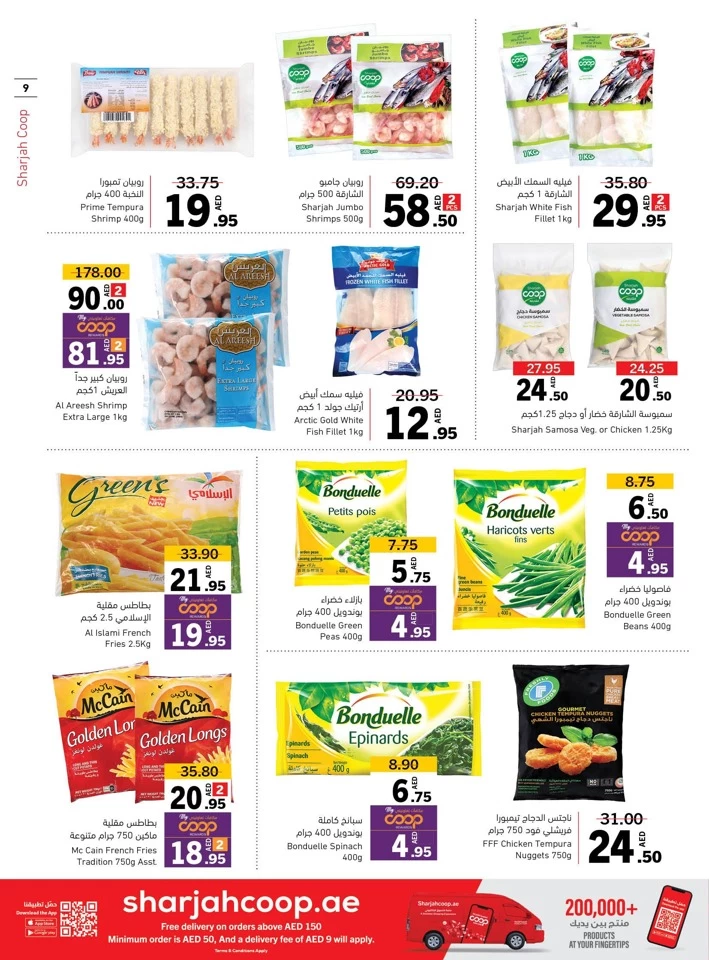 Sharjah CO-OP Society Crazy Deals