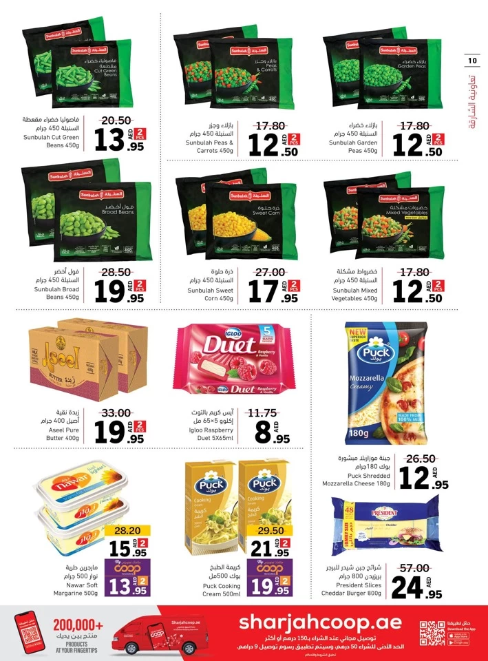 Sharjah CO-OP Society Crazy Deals