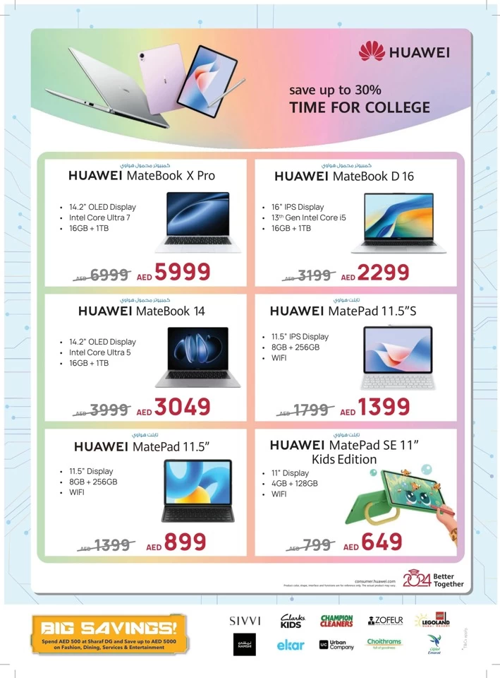 Sharaf DG Back To School Deal